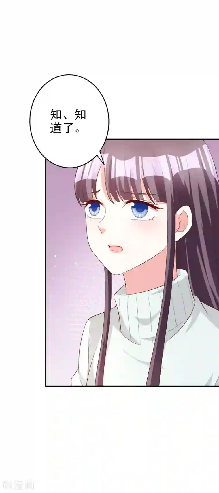 假戏真爱：我不是恶毒女配第72话 居然是她