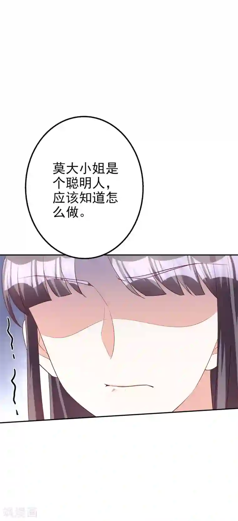 假戏真爱：我不是恶毒女配第72话 居然是她