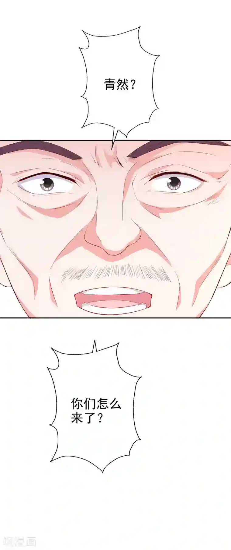 假戏真爱：我不是恶毒女配第72话 居然是她