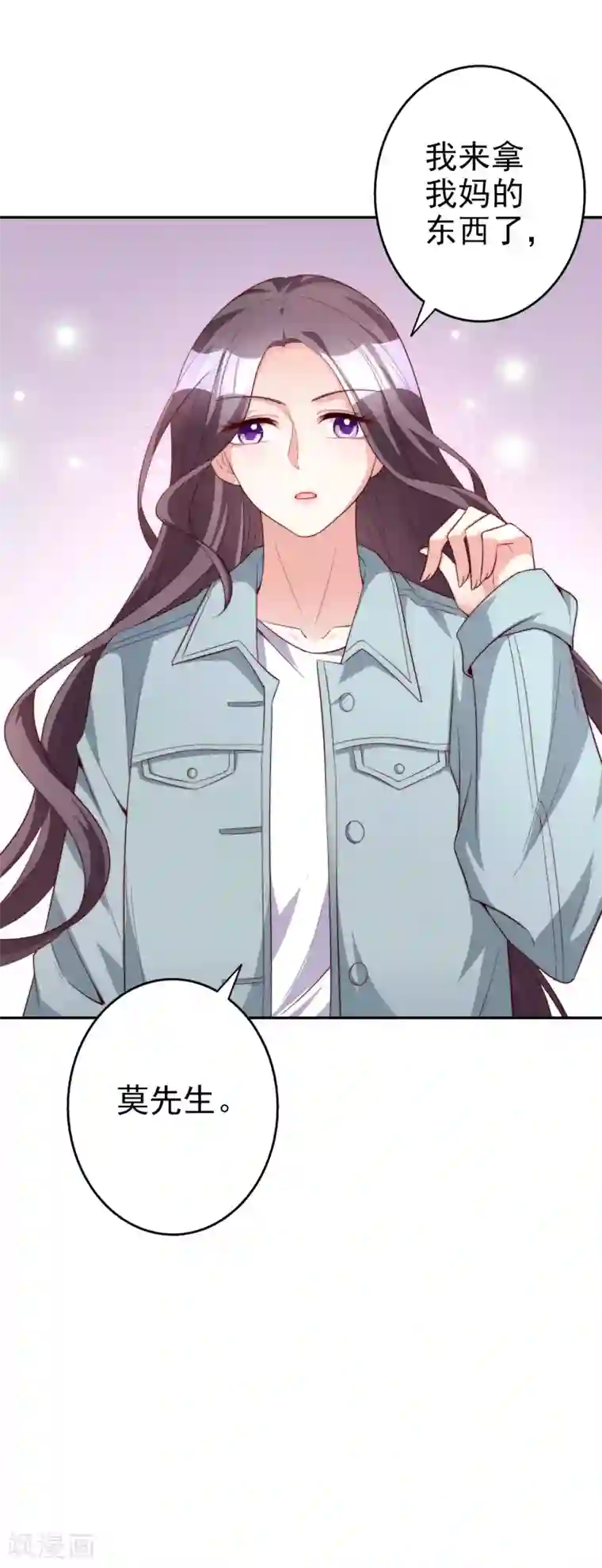 假戏真爱：我不是恶毒女配第72话 居然是她