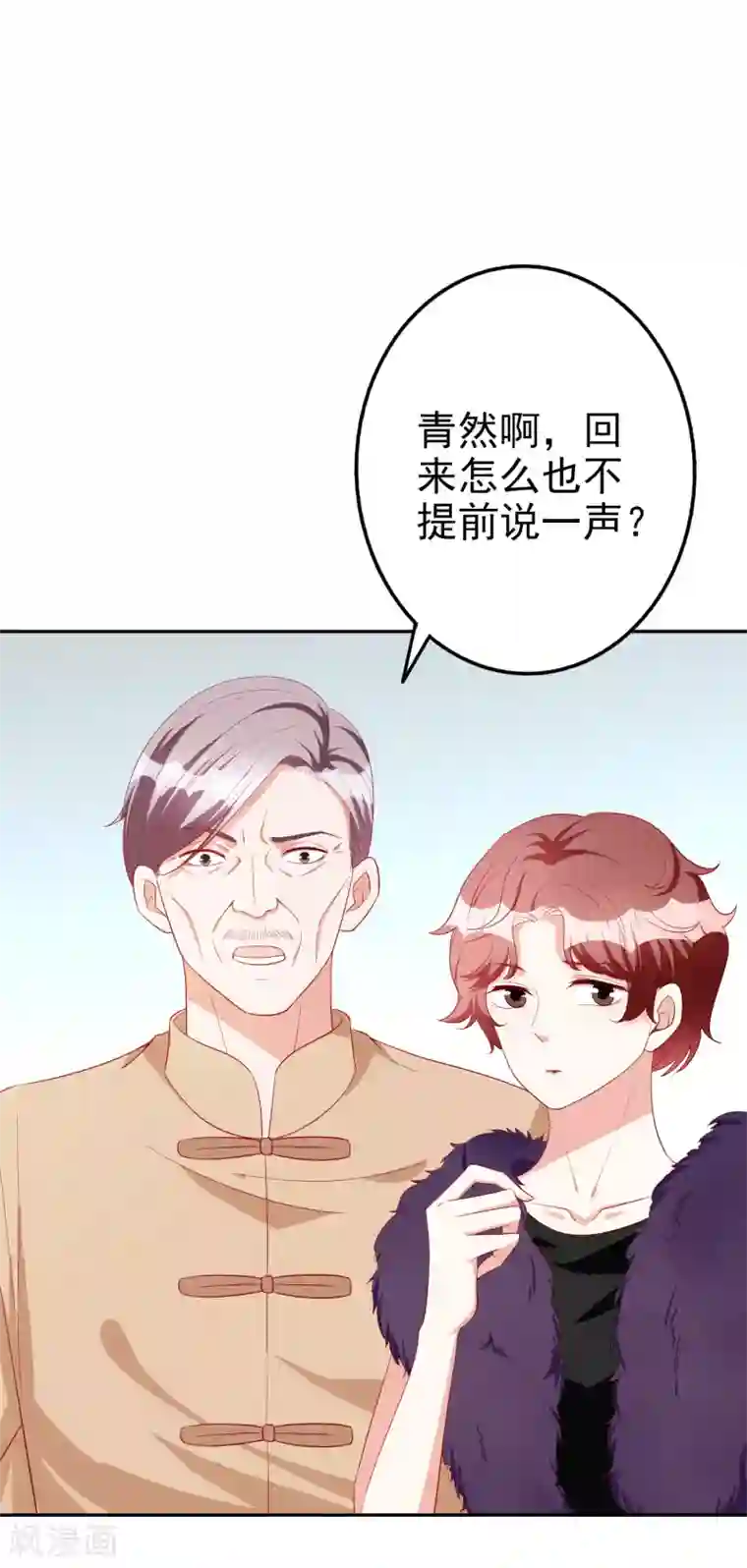 假戏真爱：我不是恶毒女配第72话 居然是她