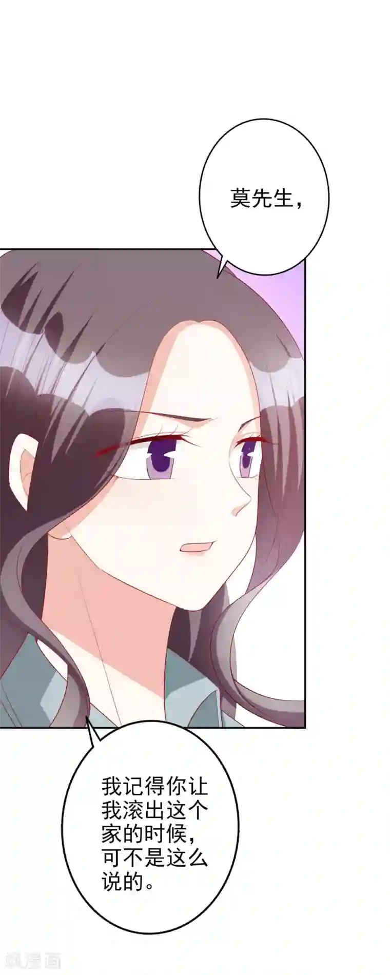 假戏真爱：我不是恶毒女配第72话 居然是她