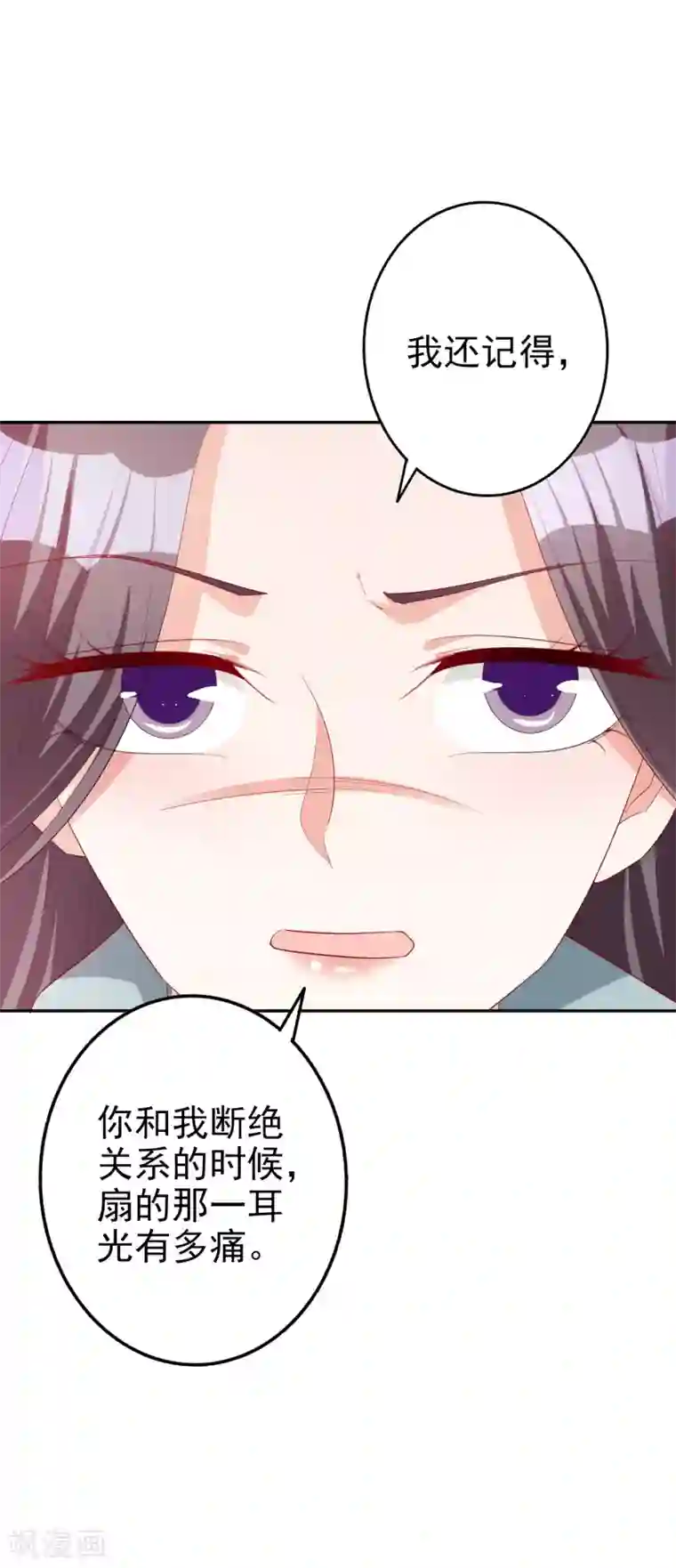 假戏真爱：我不是恶毒女配第72话 居然是她