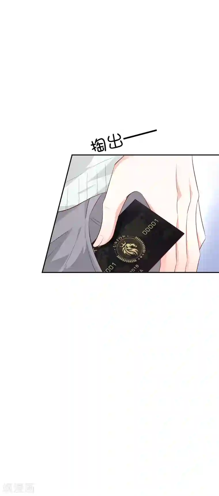 假戏真爱：我不是恶毒女配第72话 居然是她