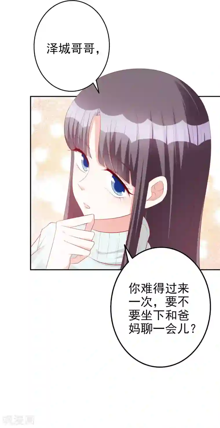 假戏真爱：我不是恶毒女配第72话 居然是她
