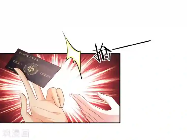 假戏真爱：我不是恶毒女配第72话 居然是她