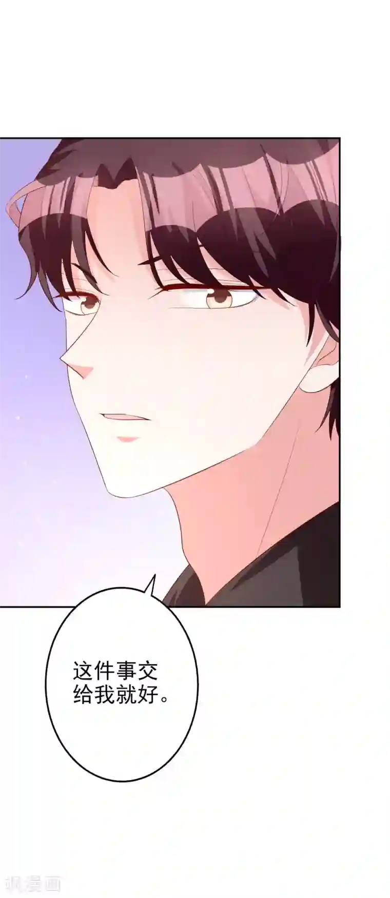 假戏真爱：我不是恶毒女配第72话 居然是她