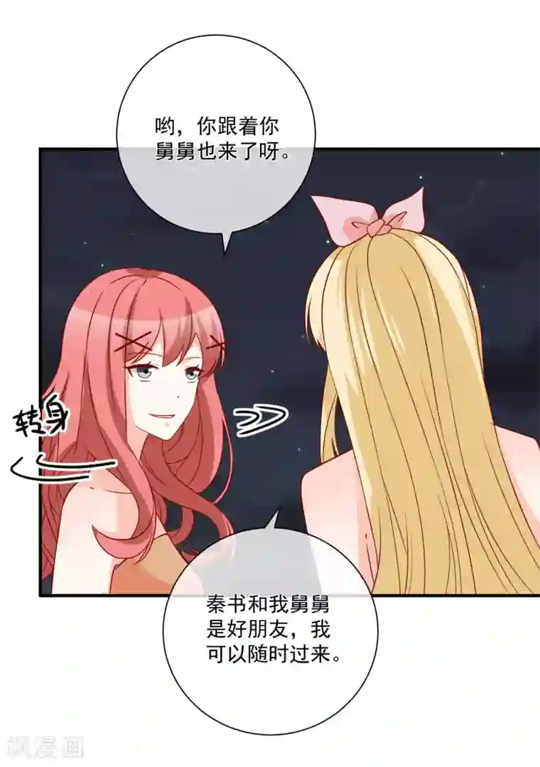 重生巨星第67话 谁是戏精