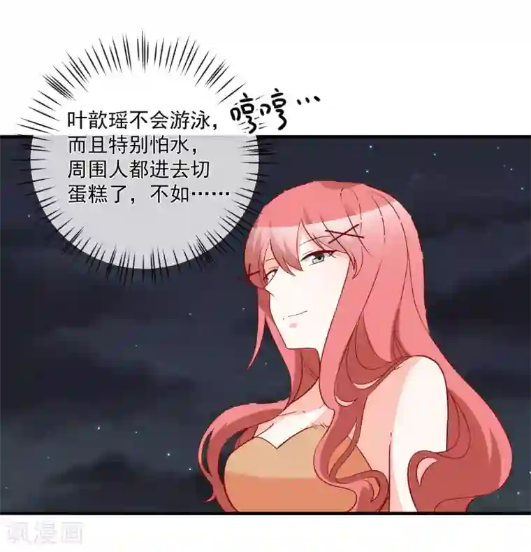 重生巨星第67话 谁是戏精
