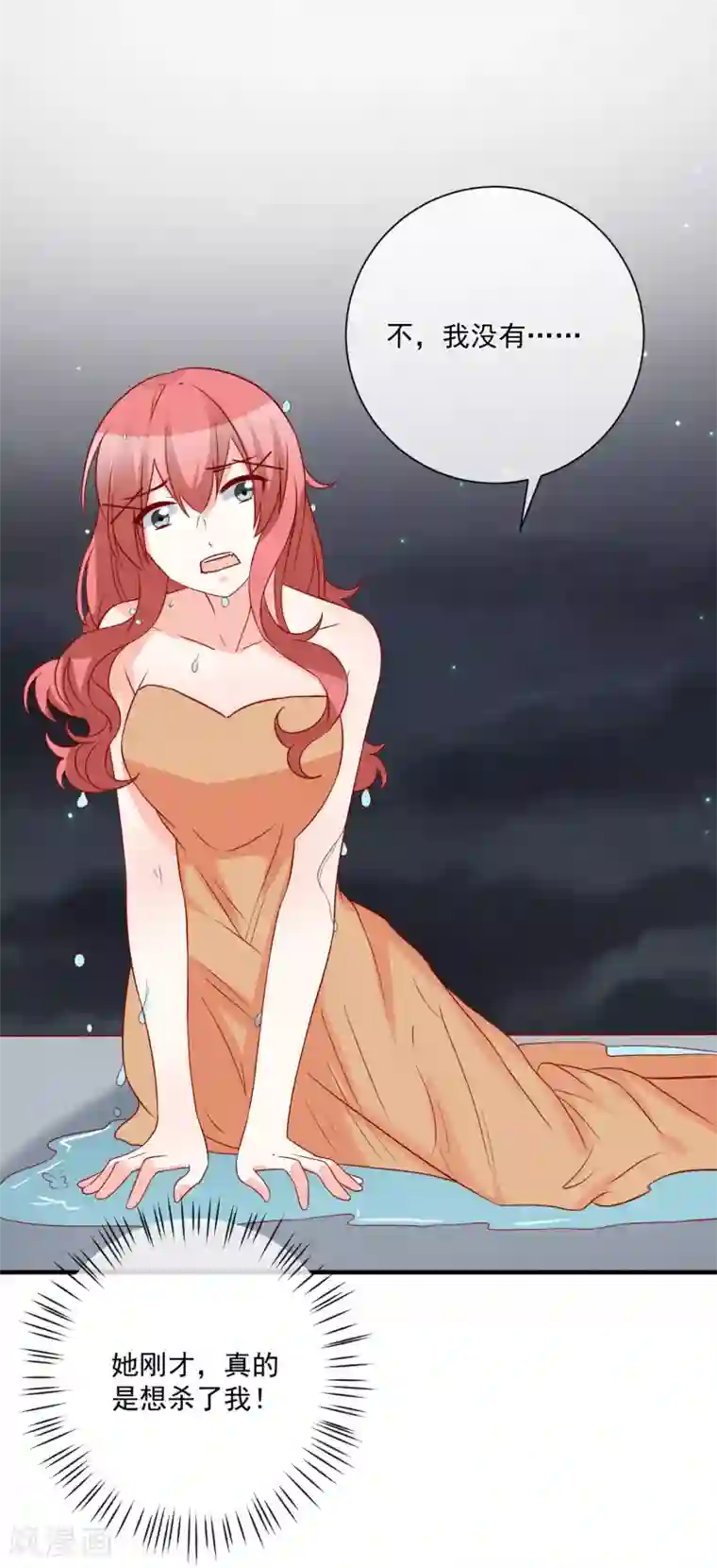 重生巨星第67话 谁是戏精