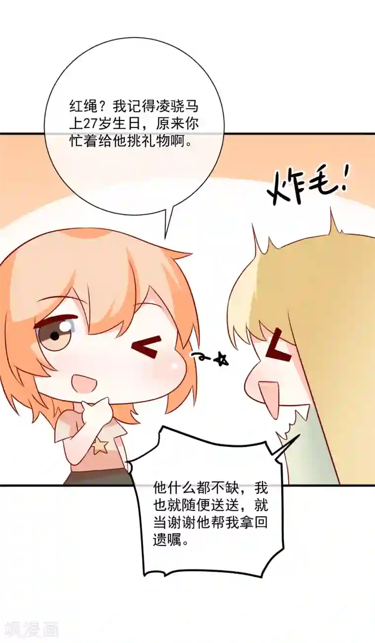 重生巨星第67话 谁是戏精