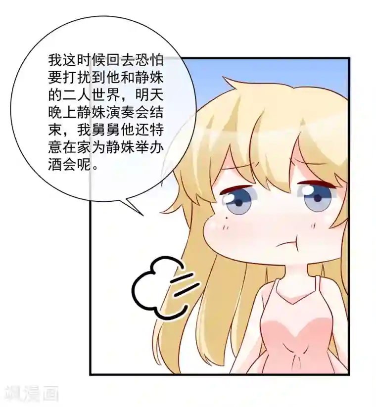 重生巨星第67话 谁是戏精