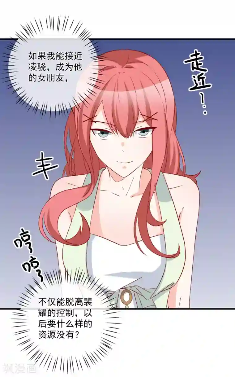 重生巨星第68话 套取信息