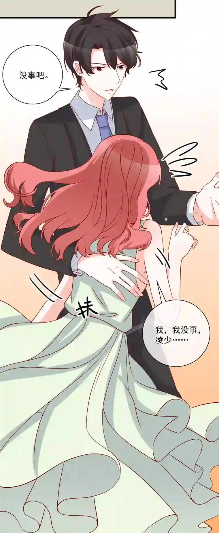 重生巨星第68话 套取信息