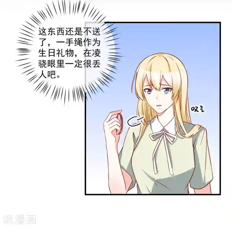 重生巨星第68话 套取信息