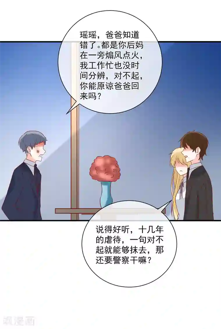 重生巨星第68话 套取信息