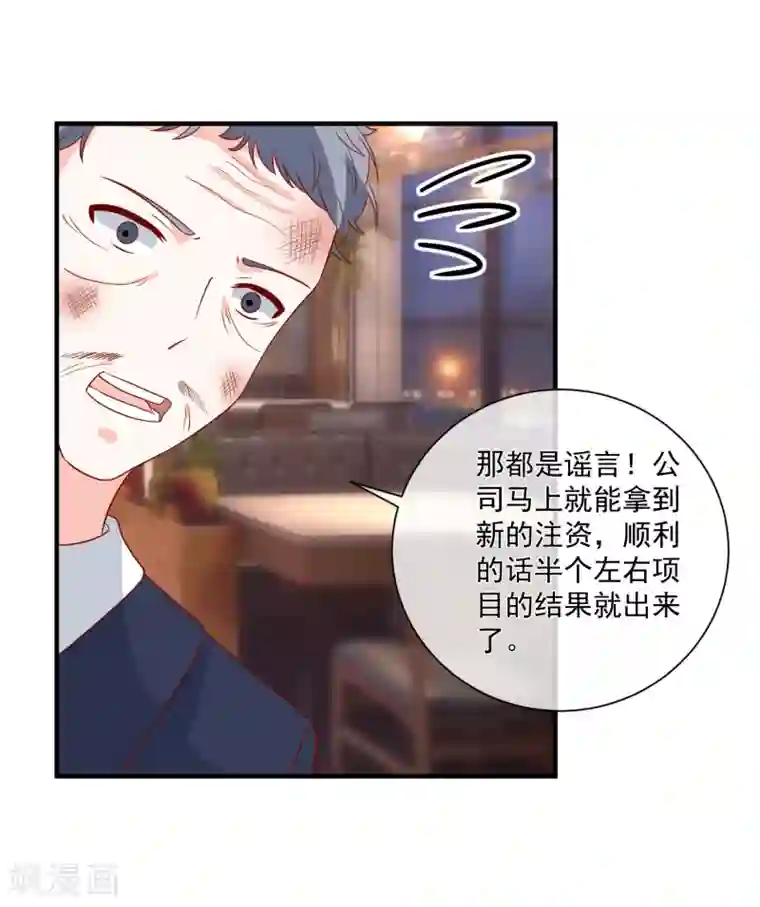 重生巨星第68话 套取信息