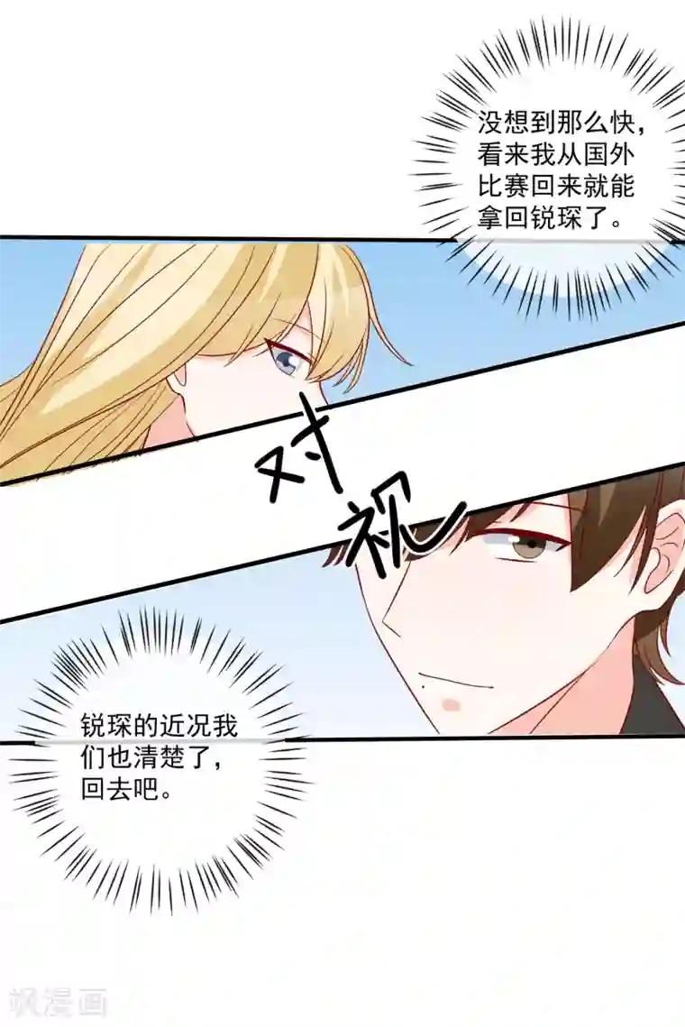 重生巨星第68话 套取信息