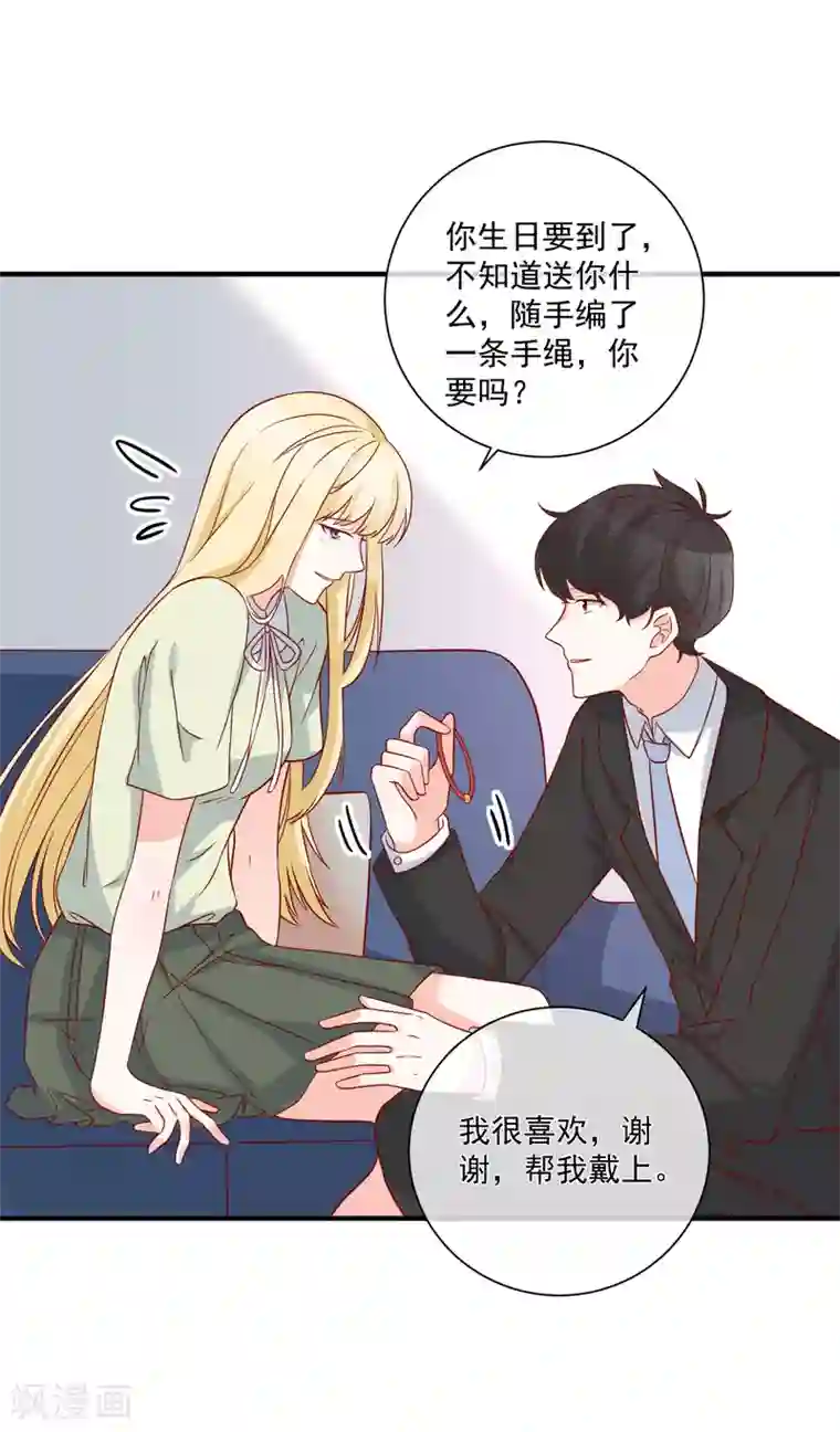 重生巨星第68话 套取信息