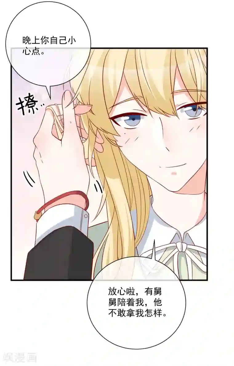 重生巨星第68话 套取信息