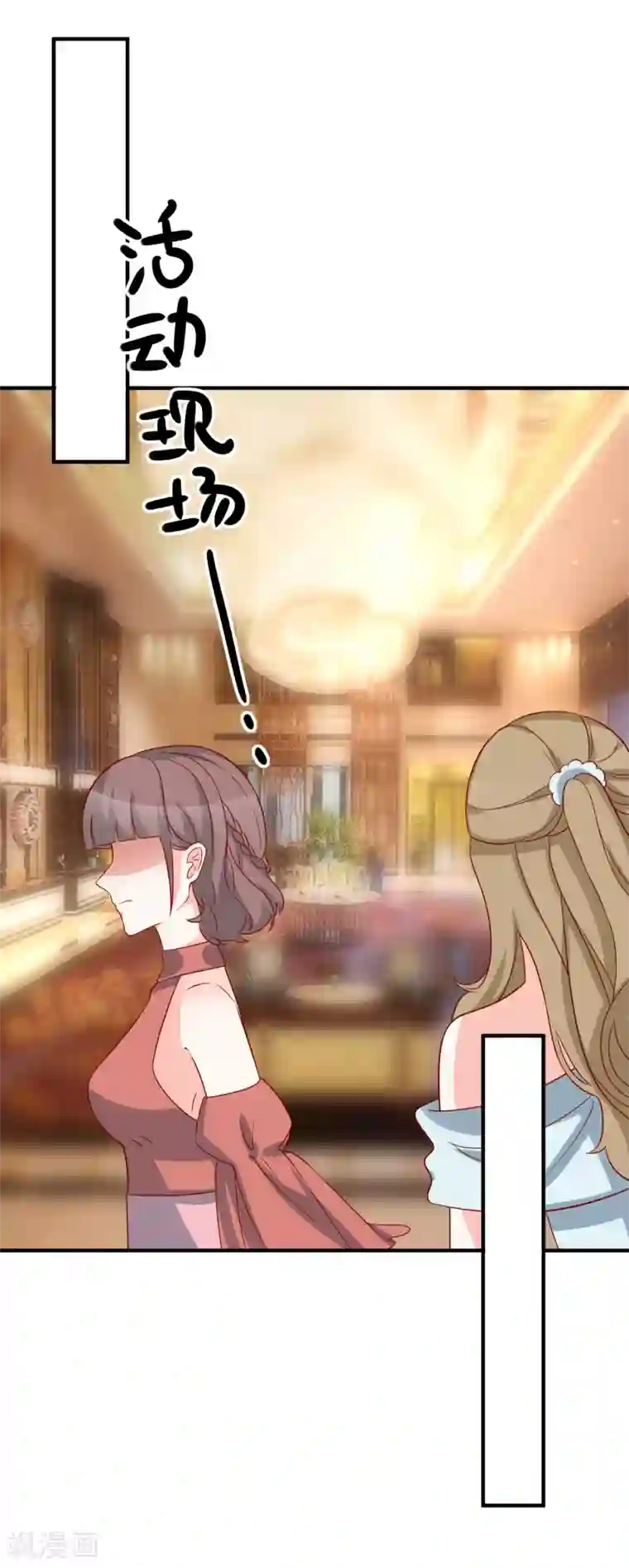 重生巨星第68话 套取信息