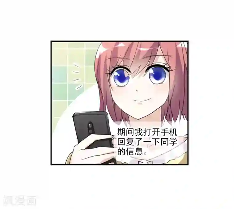 给我闭嘴！第34话1 消失的记忆