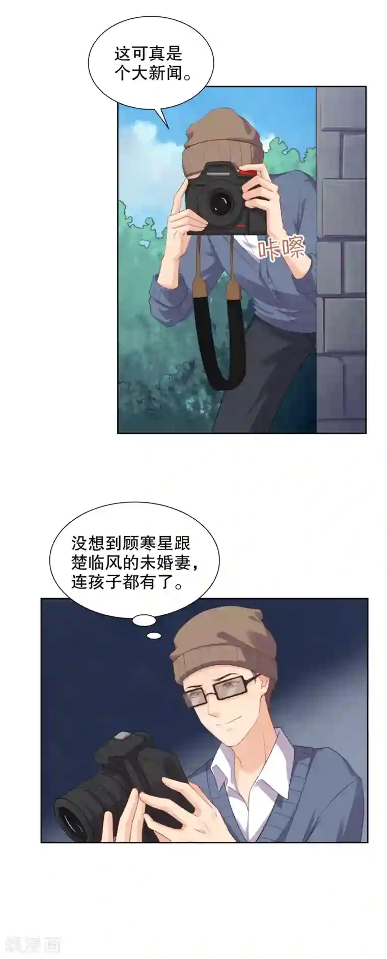 影帝的隐形恋人第70话 寒星跟她有娃了