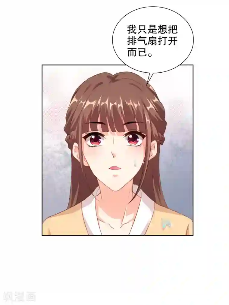 影帝的隐形恋人第71话 主人和姐姐要生小宝宝啦