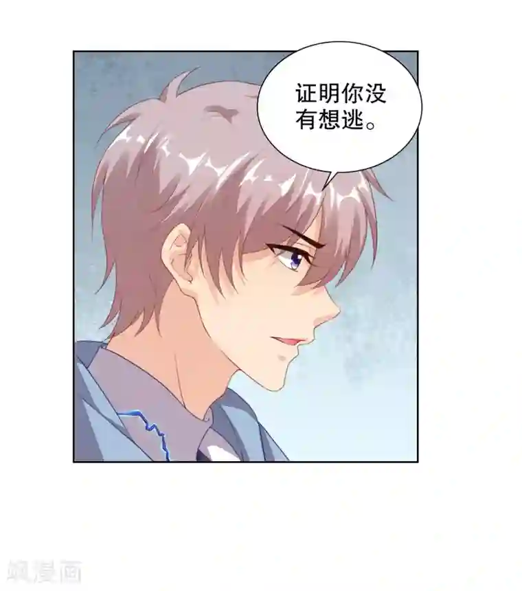 影帝的隐形恋人第71话 主人和姐姐要生小宝宝啦