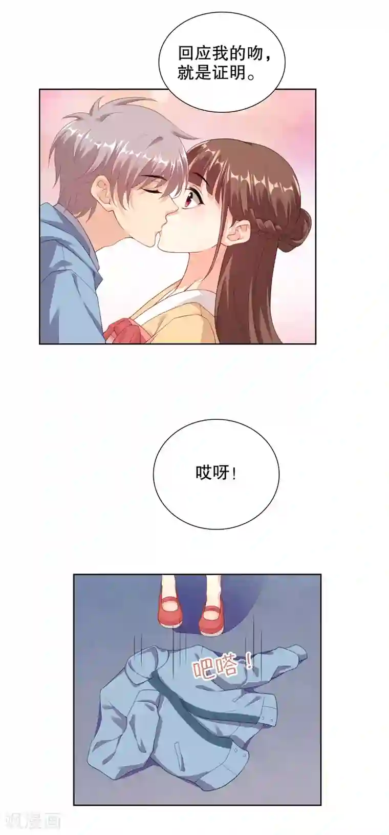 影帝的隐形恋人第71话 主人和姐姐要生小宝宝啦