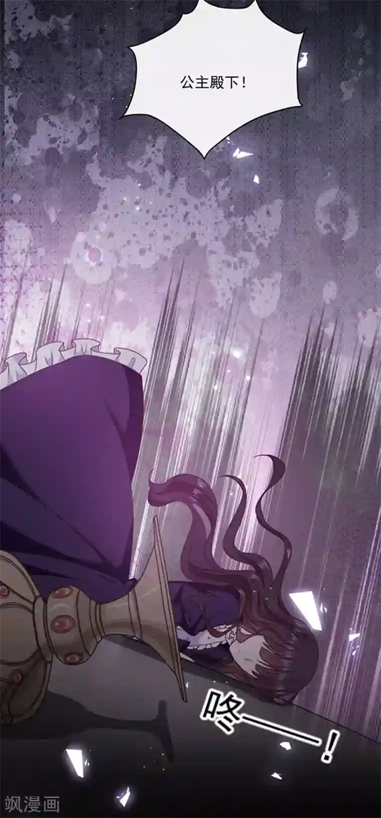 恶魔，别吻我第132话 偷偷地吻你