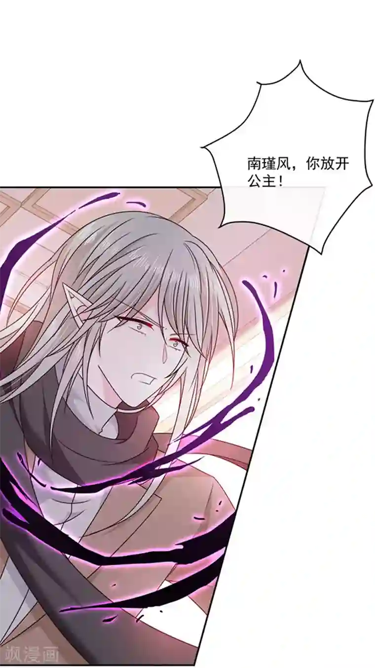 恶魔，别吻我第132话 偷偷地吻你