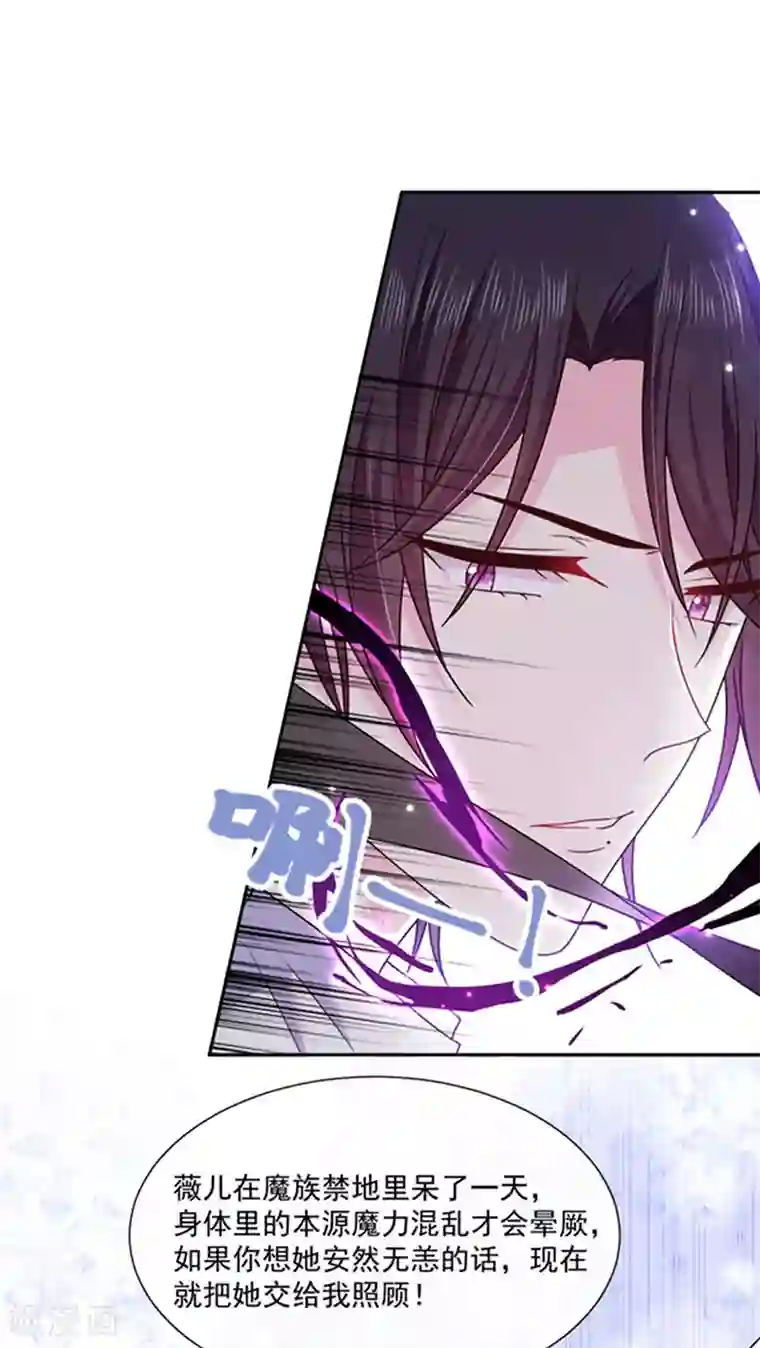 恶魔，别吻我第132话 偷偷地吻你