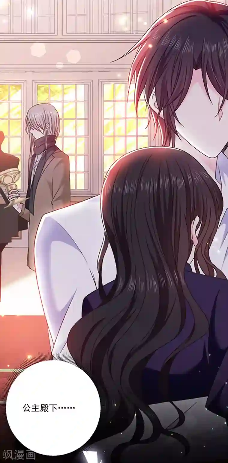 恶魔，别吻我第132话 偷偷地吻你