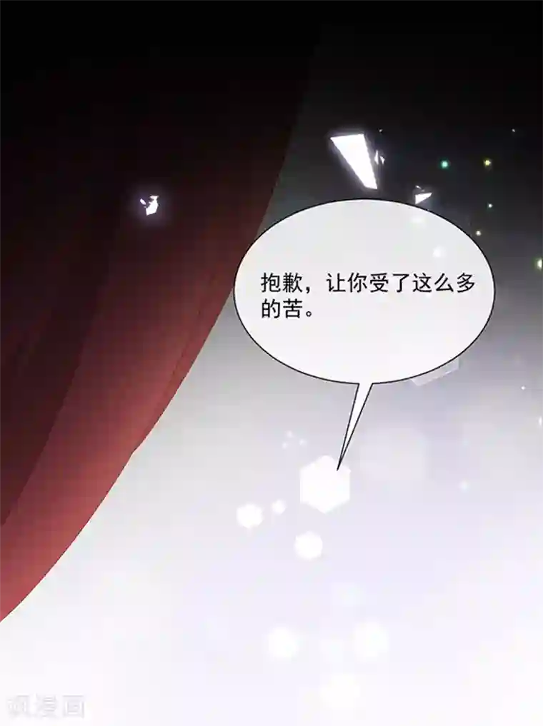 恶魔，别吻我第132话 偷偷地吻你