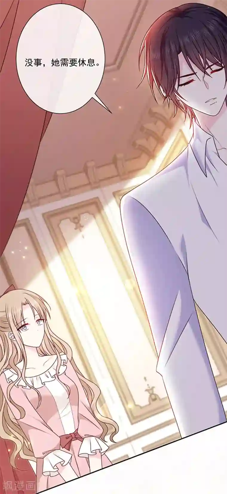 恶魔，别吻我第132话 偷偷地吻你