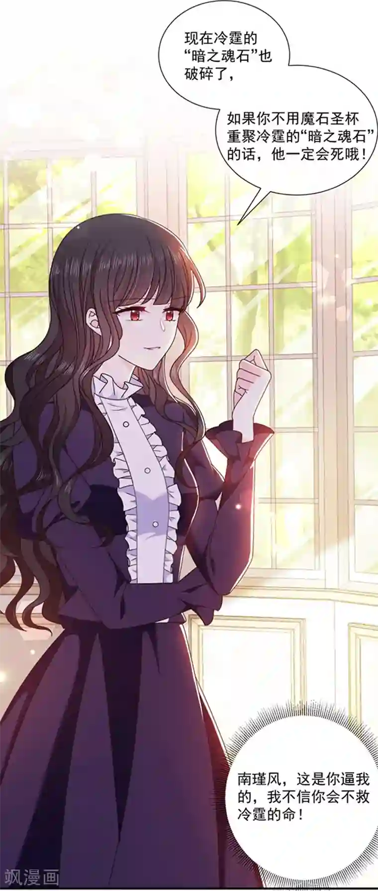 恶魔，别吻我第132话 偷偷地吻你