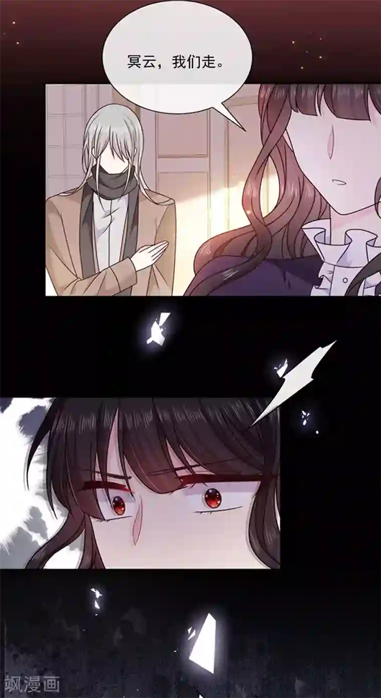 恶魔，别吻我第132话 偷偷地吻你