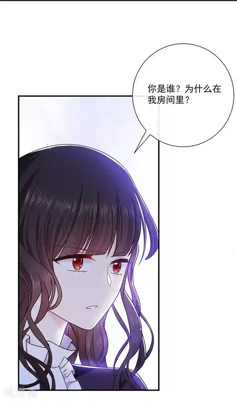 恶魔，别吻我第133话 你想害我吗？