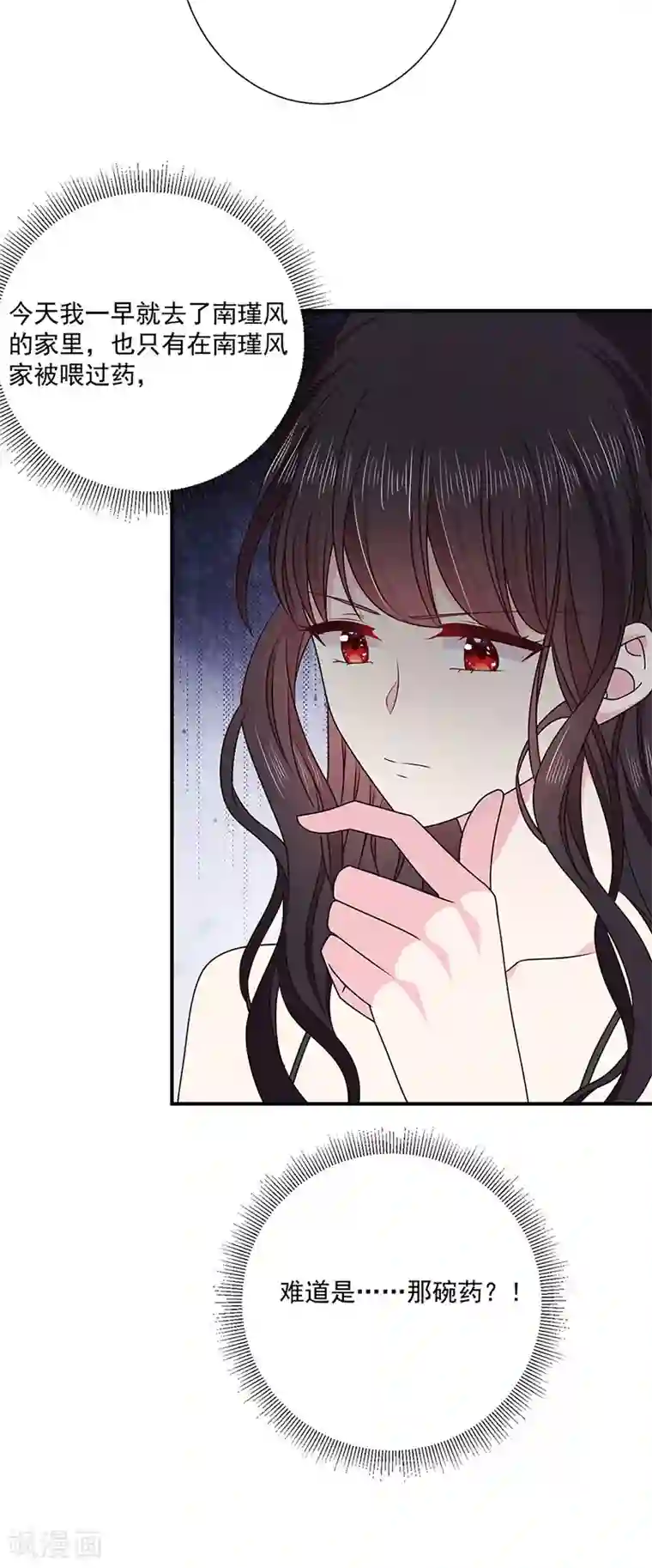 恶魔，别吻我第133话 你想害我吗？