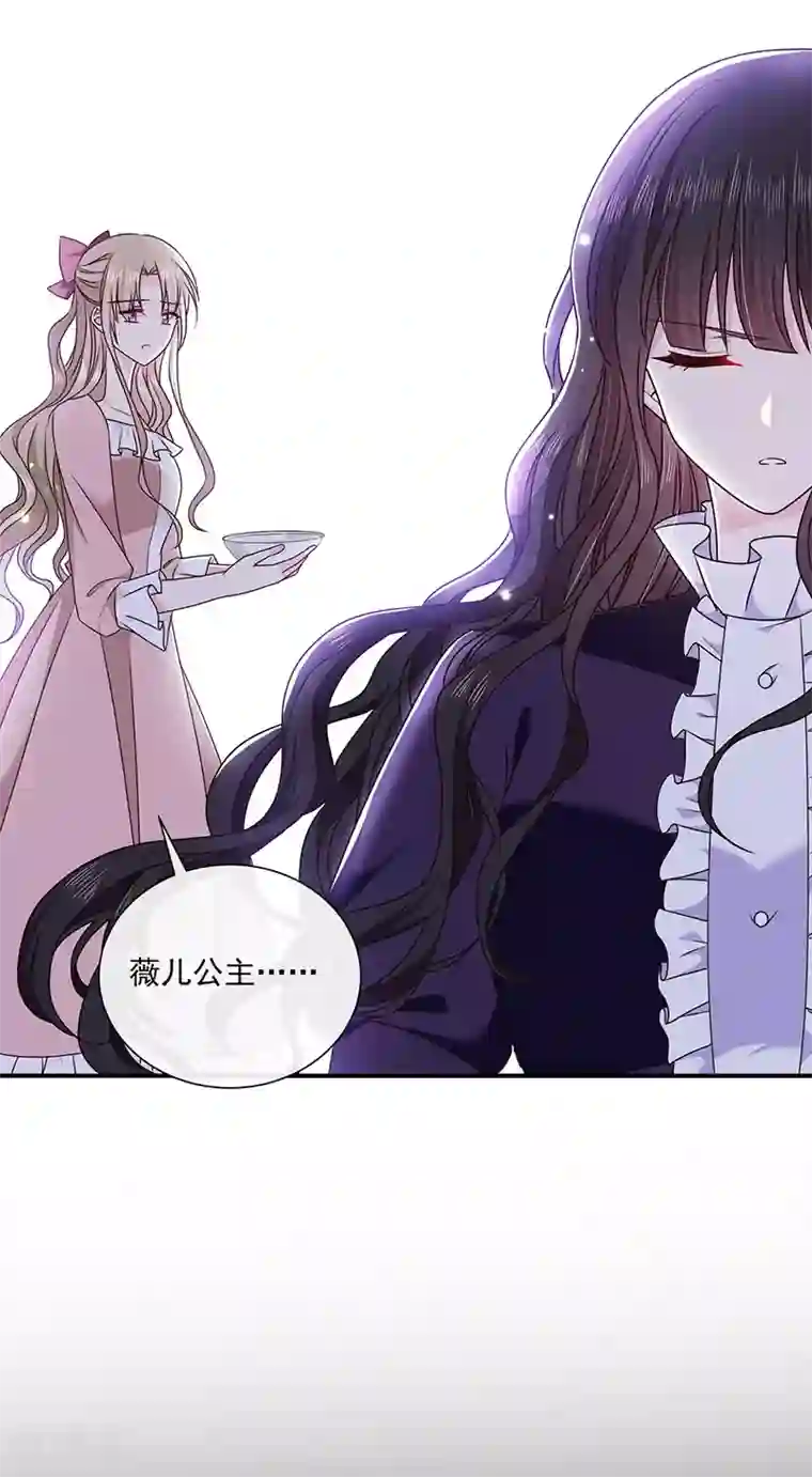 恶魔，别吻我第133话 你想害我吗？