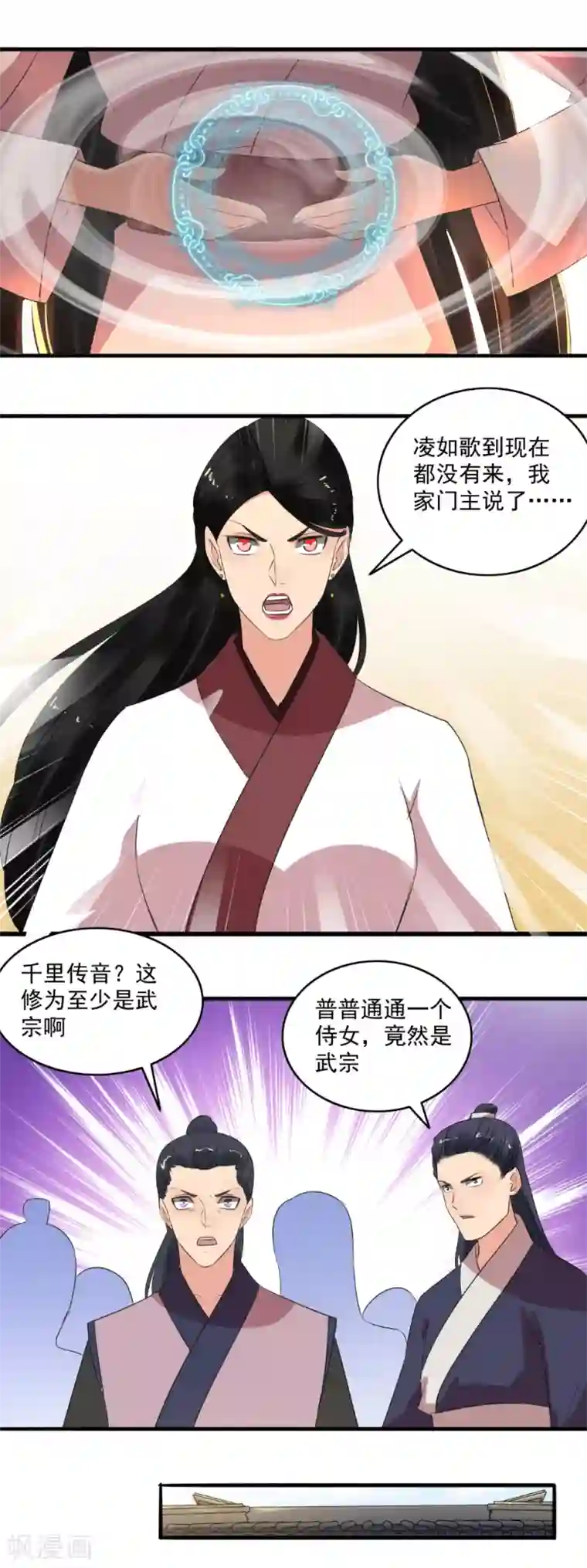 嚣张狂妃第139话 挑战开始！