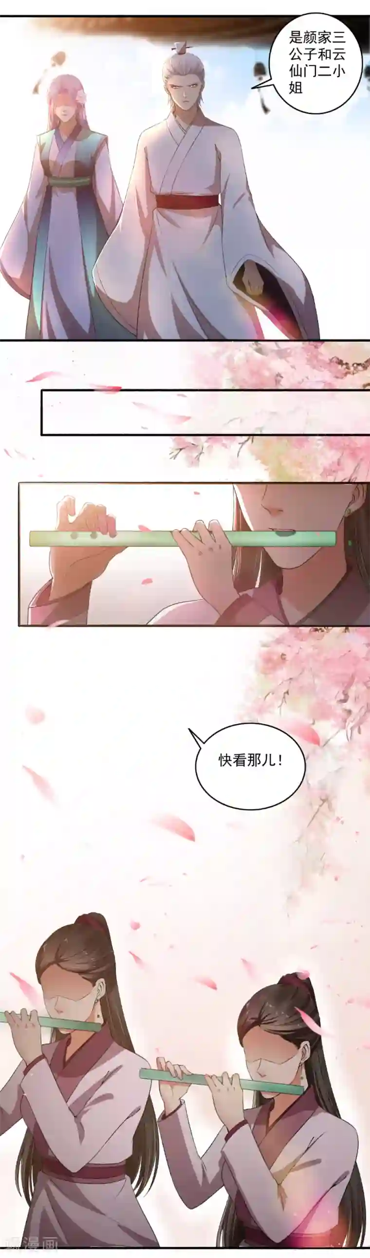 嚣张狂妃第139话 挑战开始！