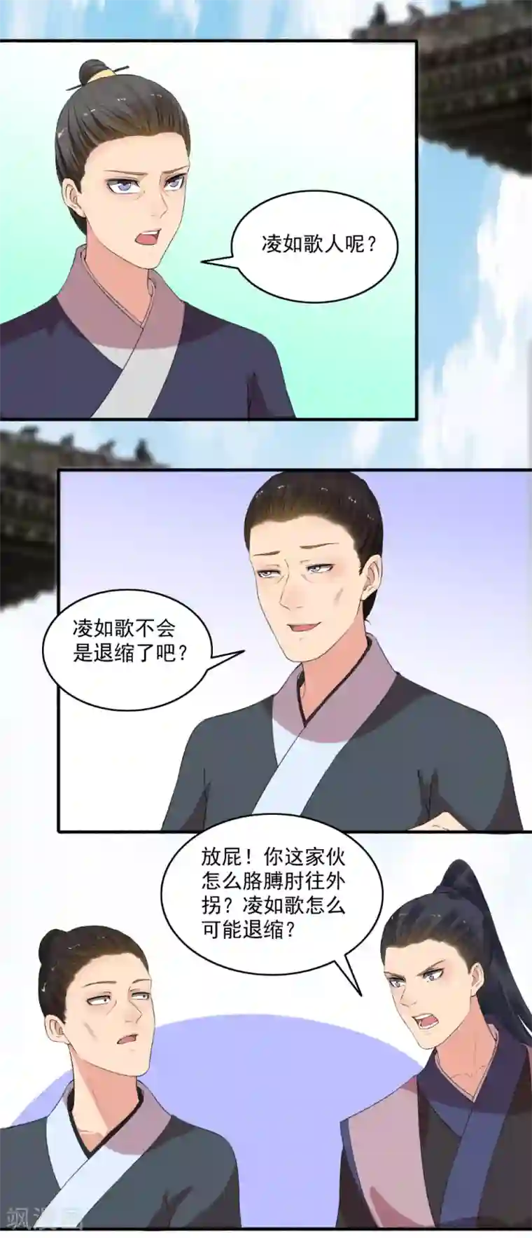 嚣张狂妃第139话 挑战开始！