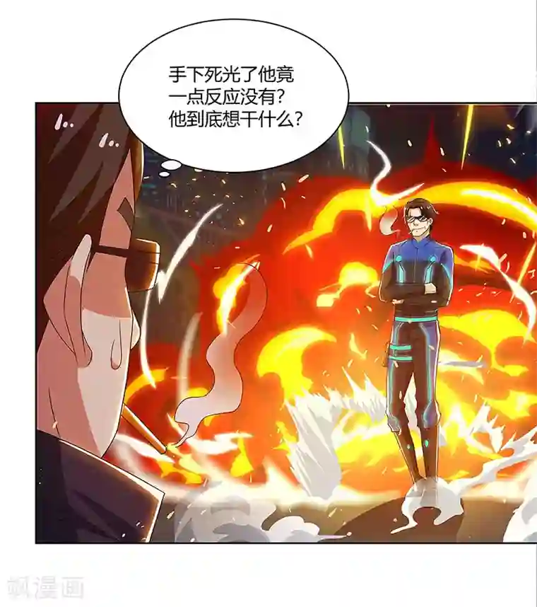 超级败家子第88话 旧事重演