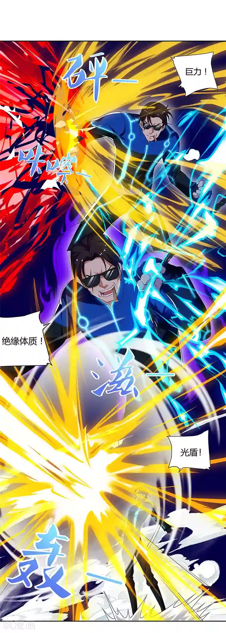 超级败家子第88话 旧事重演