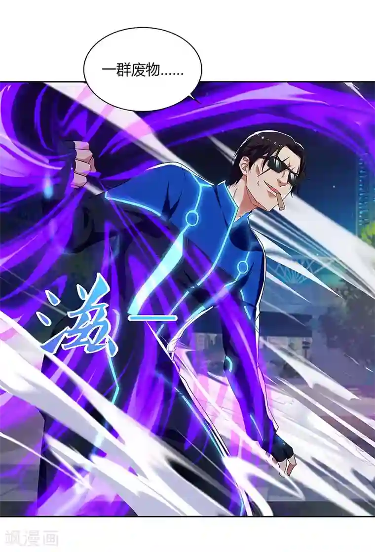 超级败家子第88话 旧事重演