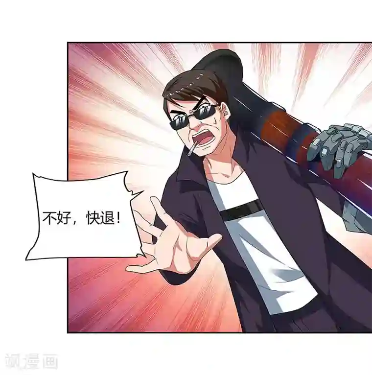 超级败家子第88话 旧事重演