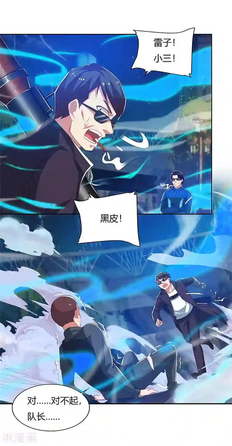 超级败家子第88话 旧事重演