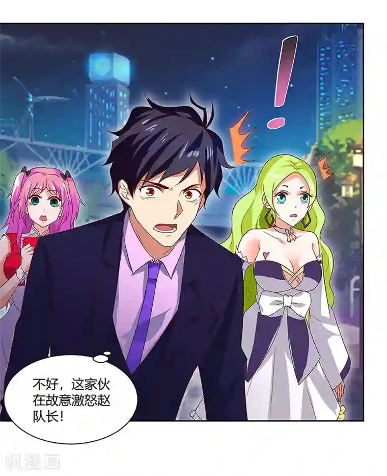 超级败家子第88话 旧事重演